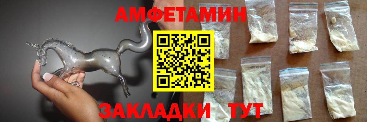 АМФ Premium  АМФ  АМФЕТАМИН  Советский  Вход с VPN 