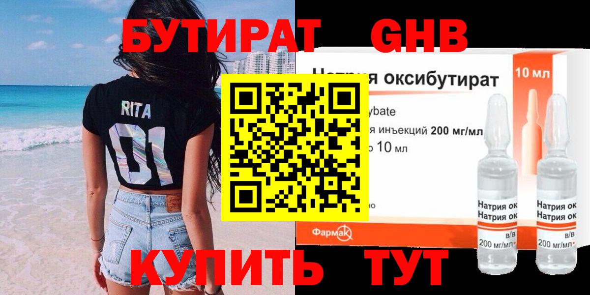 ГАШ  Советский  Гашиш  Мефедрон   Кокаин  Лсд 25  Вход с VPN  Бошки Шишки 