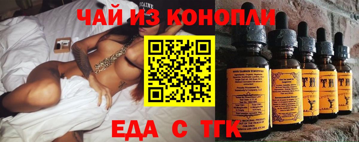 Печенье с ТГК марихуана  Вход с VPN  Советский 