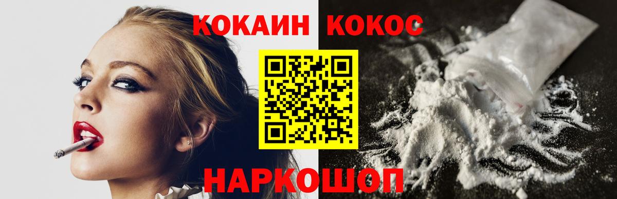 COCAIN Колумбийский  Вход с VPN  Советский 