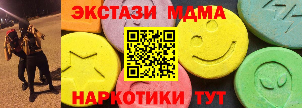 Советский  Экстази 300 mg  mega ссылки  Ecstasy 280мг  Вход с VPN 