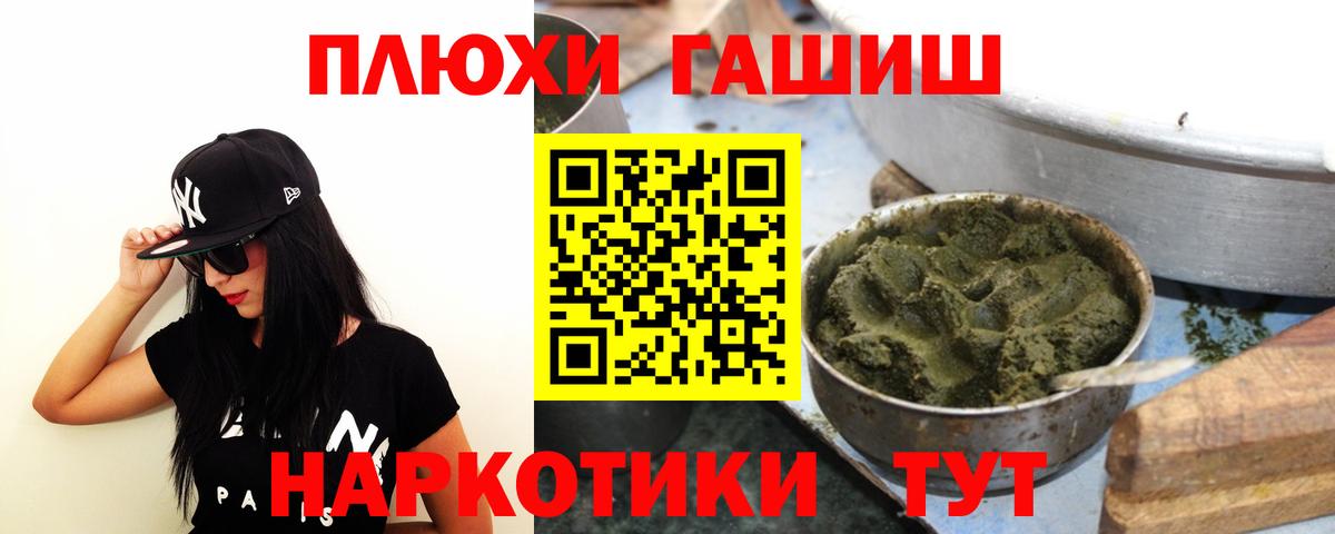 Советский  Гашиш убойный  ГАШИШ VHQ  ГАШ  дарнет шоп  Вход с VPN 