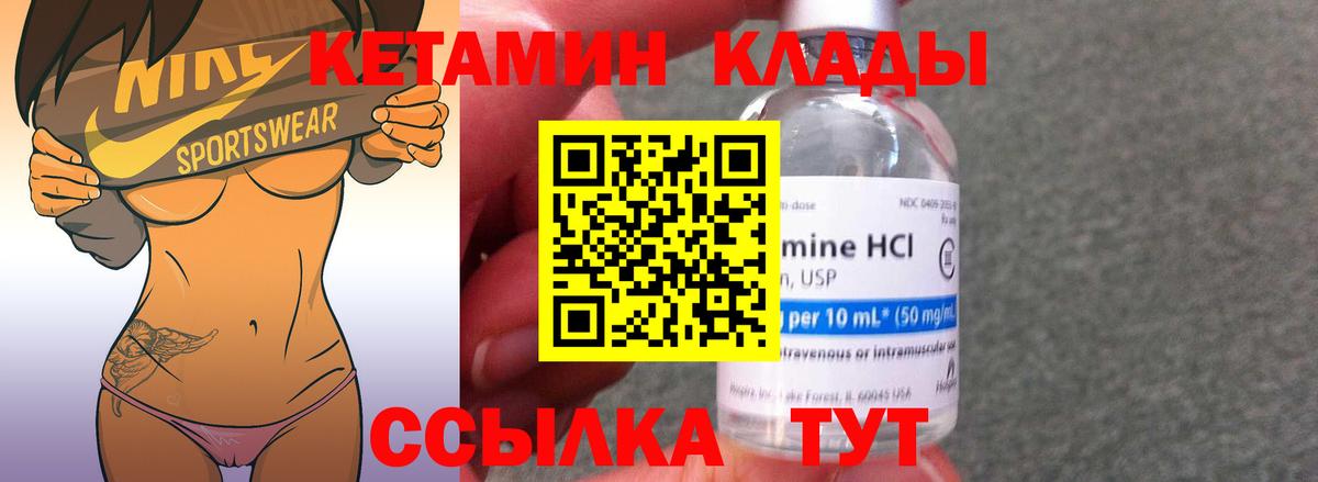 КЕТАМИН ketamine Советский