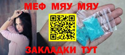 мефедрон VHQ Нальчик