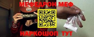 мефедрон VHQ Нальчик