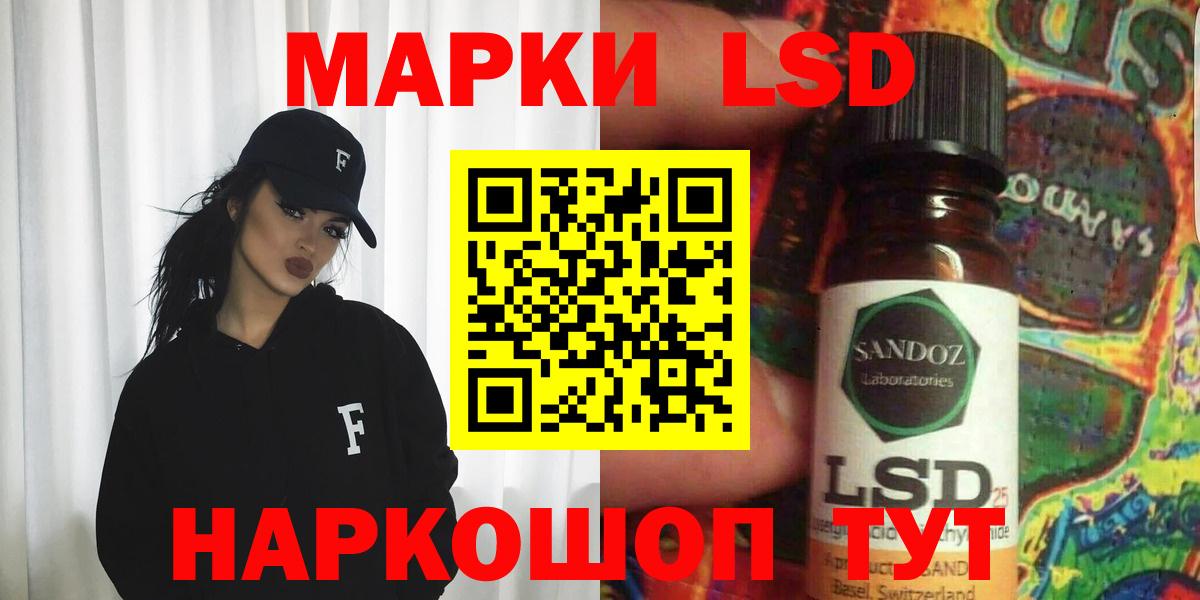 LSD-25 экстази ecstasy  Лсд 25 экстази  Советский  мега ССЫЛКА  Лсд 25 экстази ecstasy  Вход с VPN 