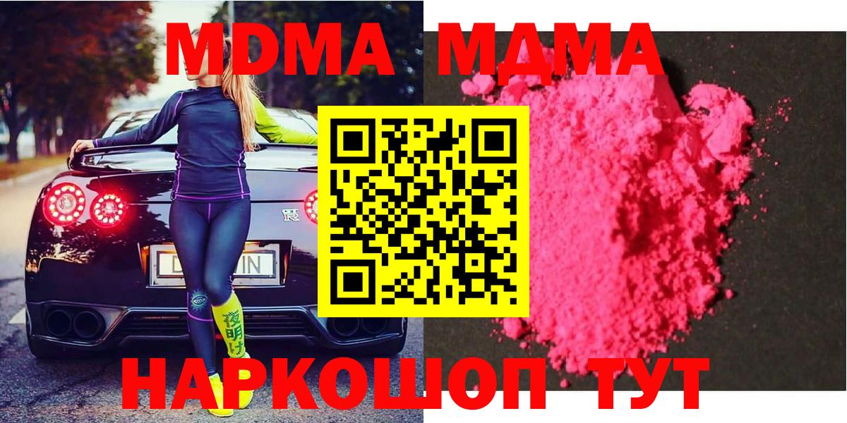 Советский  МДМА Molly  Вход с VPN  МДМА  МДМА crystal 
