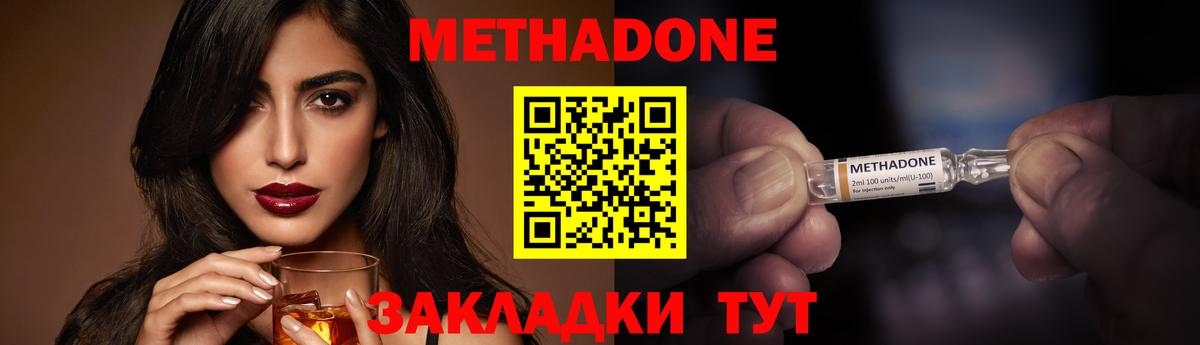 omg ССЫЛКА  МЕТАДОН VHQ  Вход с VPN  Советский 