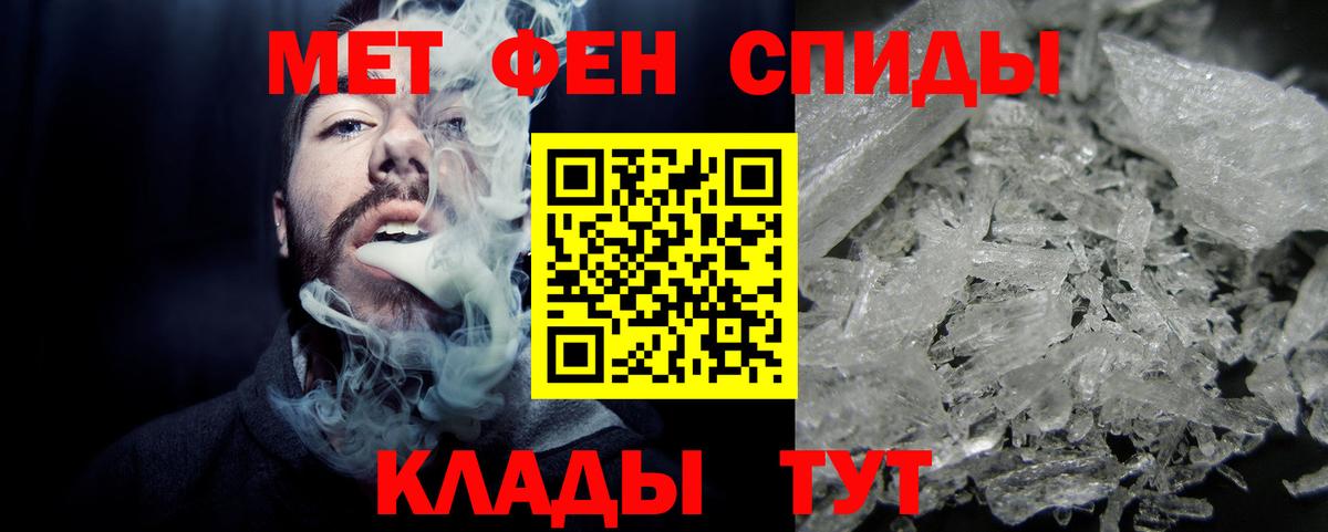 Первитин Methamphetamine Советский