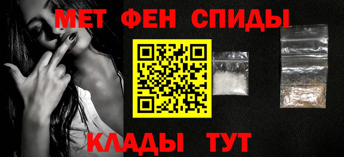 Первитин кристалл  Вход с VPN  Первитин кристалл  Советский 